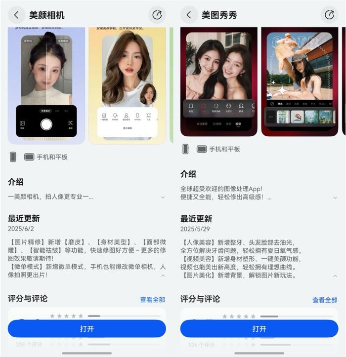 華為Pura 80系列發(fā)布倒計時：社交、影像類鴻蒙版應(yīng)用體驗加速升級!
