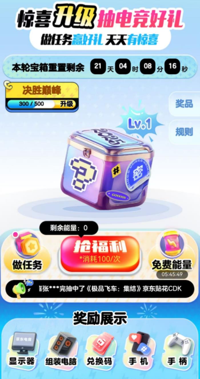 6月12日京東618開啟電競驚喜日 國家補(bǔ)貼疊加換新補(bǔ)貼低至4折