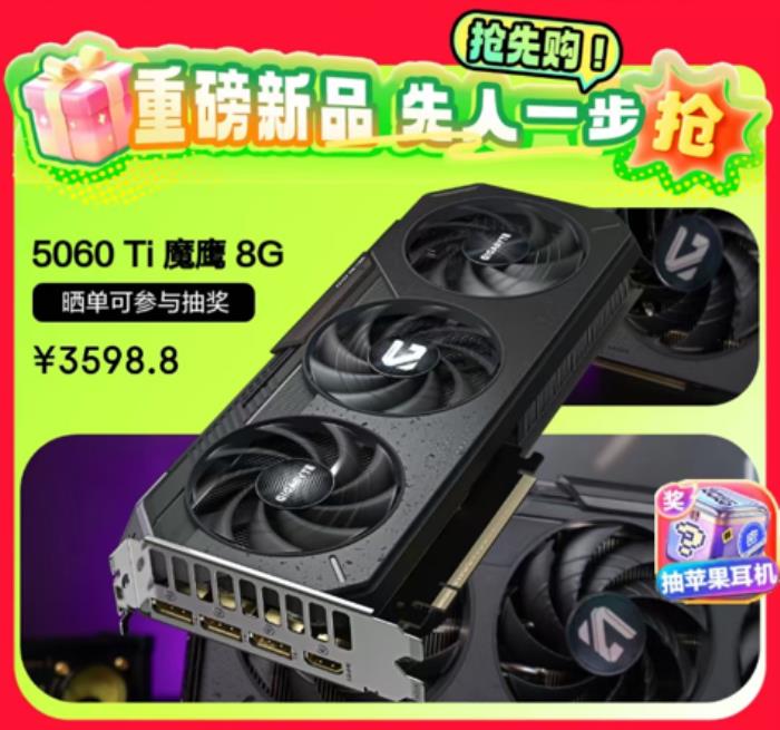 6月12日京東618開啟電競驚喜日 國家補(bǔ)貼疊加換新補(bǔ)貼低至4折