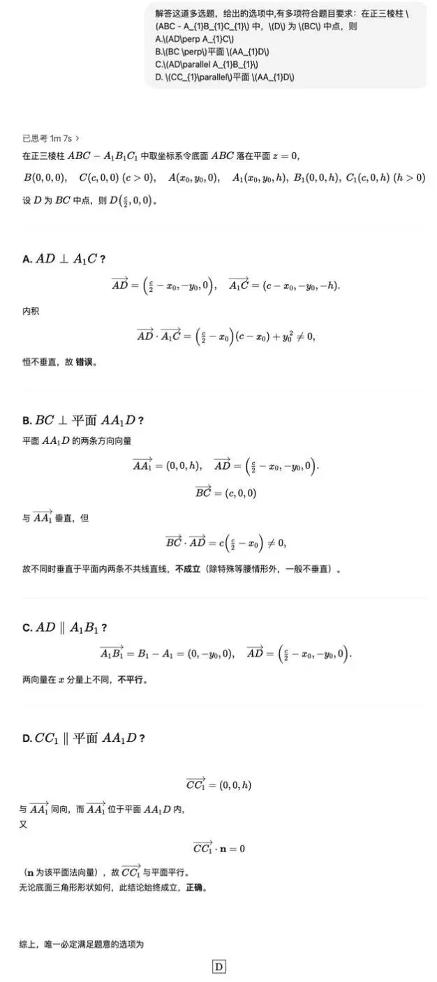 高考數(shù)學(xué)全卷重賽！一道題難倒所有大模型，新選手Gemini奪冠，豆包DeepSeek并列第二