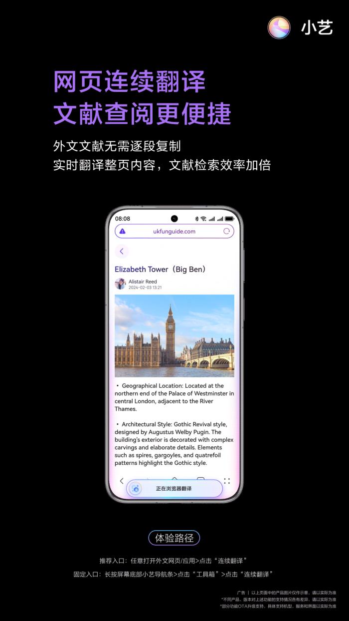 華為Pura 80系列放大招！首發(fā)小藝看世界，隨時隨地陪用戶探索世界