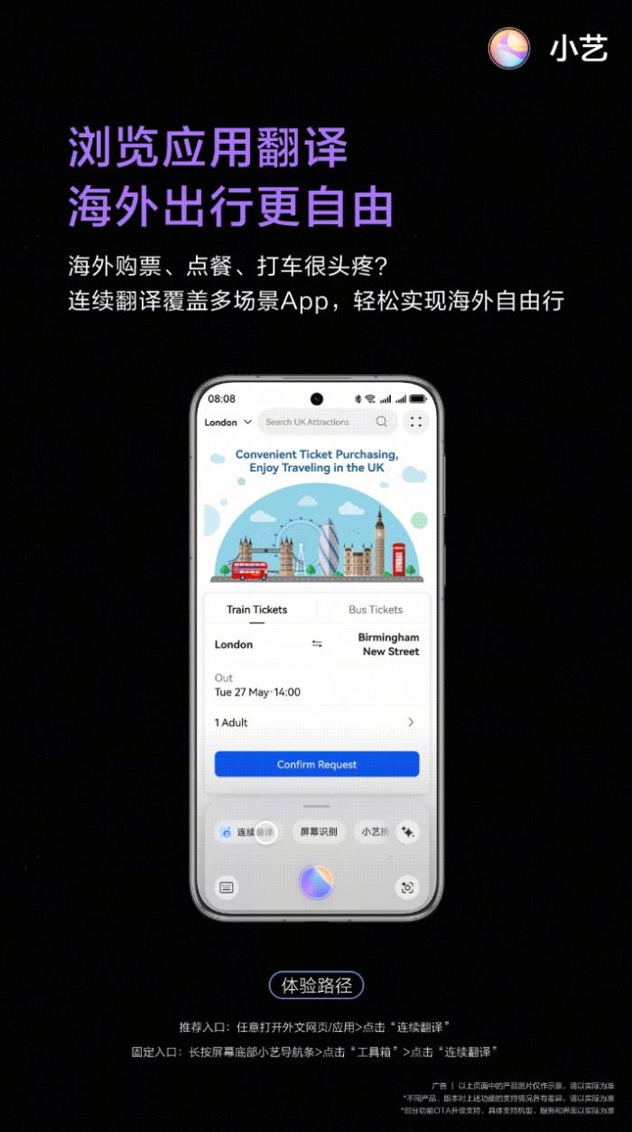 華為Pura 80系列放大招！首發(fā)小藝看世界，隨時隨地陪用戶探索世界