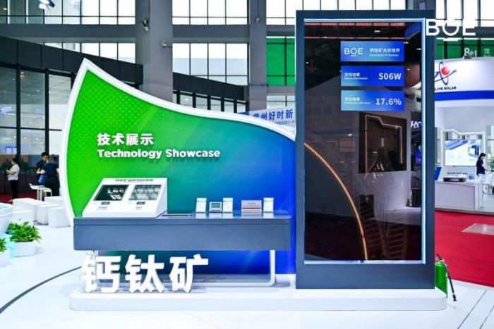 BOE(京東方)攜鈣鈦礦、新能源產(chǎn)品及解決方案亮相2025 SNEC 科技創(chuàng)新賦能行業(yè)綠色發(fā)展
