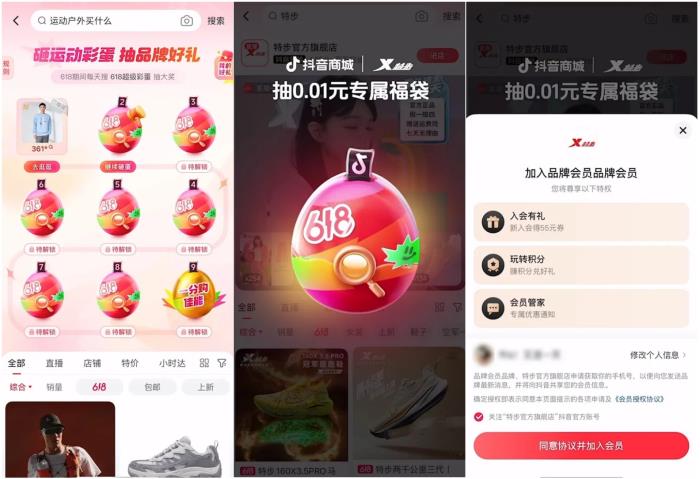 618新看點(diǎn)，特色品類商家靠好內(nèi)容“彎道超車”！