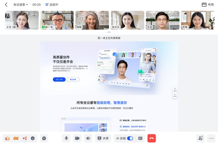 鴻蒙版飛書體驗升級，移動端和電腦端功能同步，鍵鼠操作更便捷