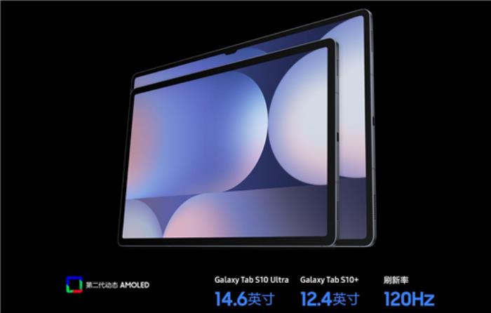 大屏+AI讓購(gòu)物更從容 三星Galaxy Tab S10系列618熱銷(xiāo)中