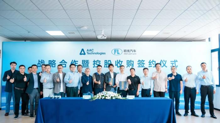 瑞聲科技控股收購初光汽車，共啟車載感知技術新程