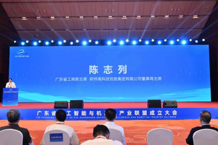 陳志列當(dāng)選廣東省人工智能與機器人產(chǎn)業(yè)聯(lián)盟常務(wù)副理事長！