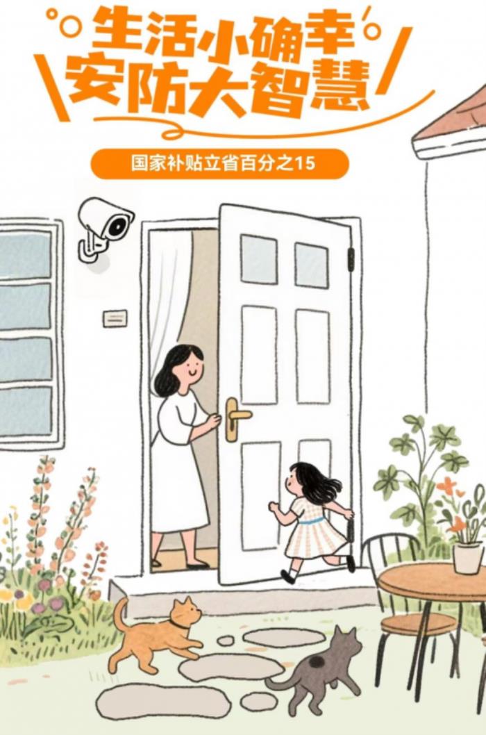 無(wú)線免流攝像頭撿漏時(shí)機(jī)到 在京東618下單可抽全球雙人游