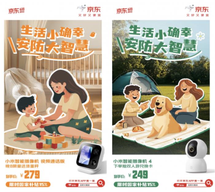 無(wú)線免流攝像頭撿漏時(shí)機(jī)到 在京東618下單可抽全球雙人游