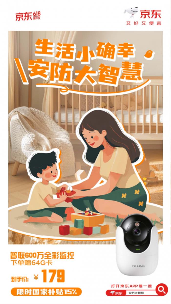 無(wú)線免流攝像頭撿漏時(shí)機(jī)到 在京東618下單可抽全球雙人游