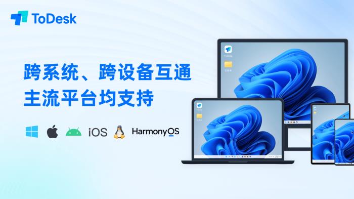 ToDesk 618年度鉅惠開啟！65折起解鎖跨端遠(yuǎn)控，鴻蒙/辦公/游戲/創(chuàng)作全能護(hù)航！