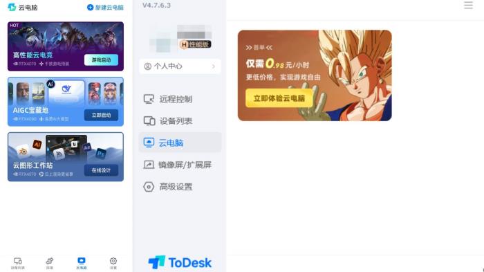 ToDesk 618年度鉅惠開啟！65折起解鎖跨端遠(yuǎn)控，鴻蒙/辦公/游戲/創(chuàng)作全能護(hù)航！