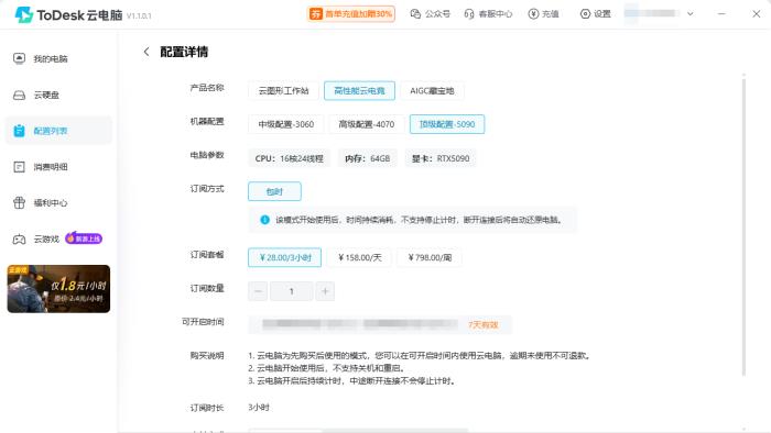 ToDesk 618年度鉅惠開啟！65折起解鎖跨端遠(yuǎn)控，鴻蒙/辦公/游戲/創(chuàng)作全能護(hù)航！