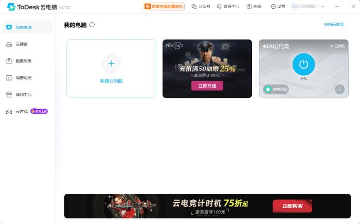 ToDesk 618年度鉅惠開啟！65折起解鎖跨端遠(yuǎn)控，鴻蒙/辦公/游戲/創(chuàng)作全能護(hù)航！