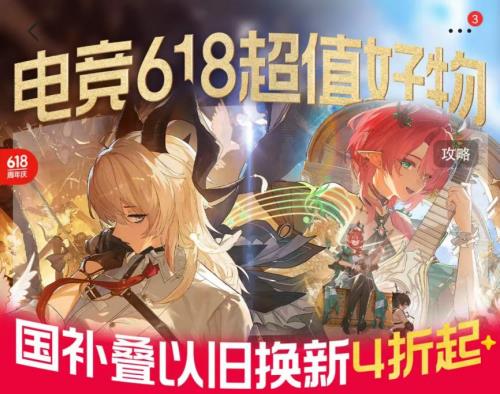 沙特電競世界杯8日雙人豪華游大獎(jiǎng)送出 京東618電競驚喜日引爆玩家熱情