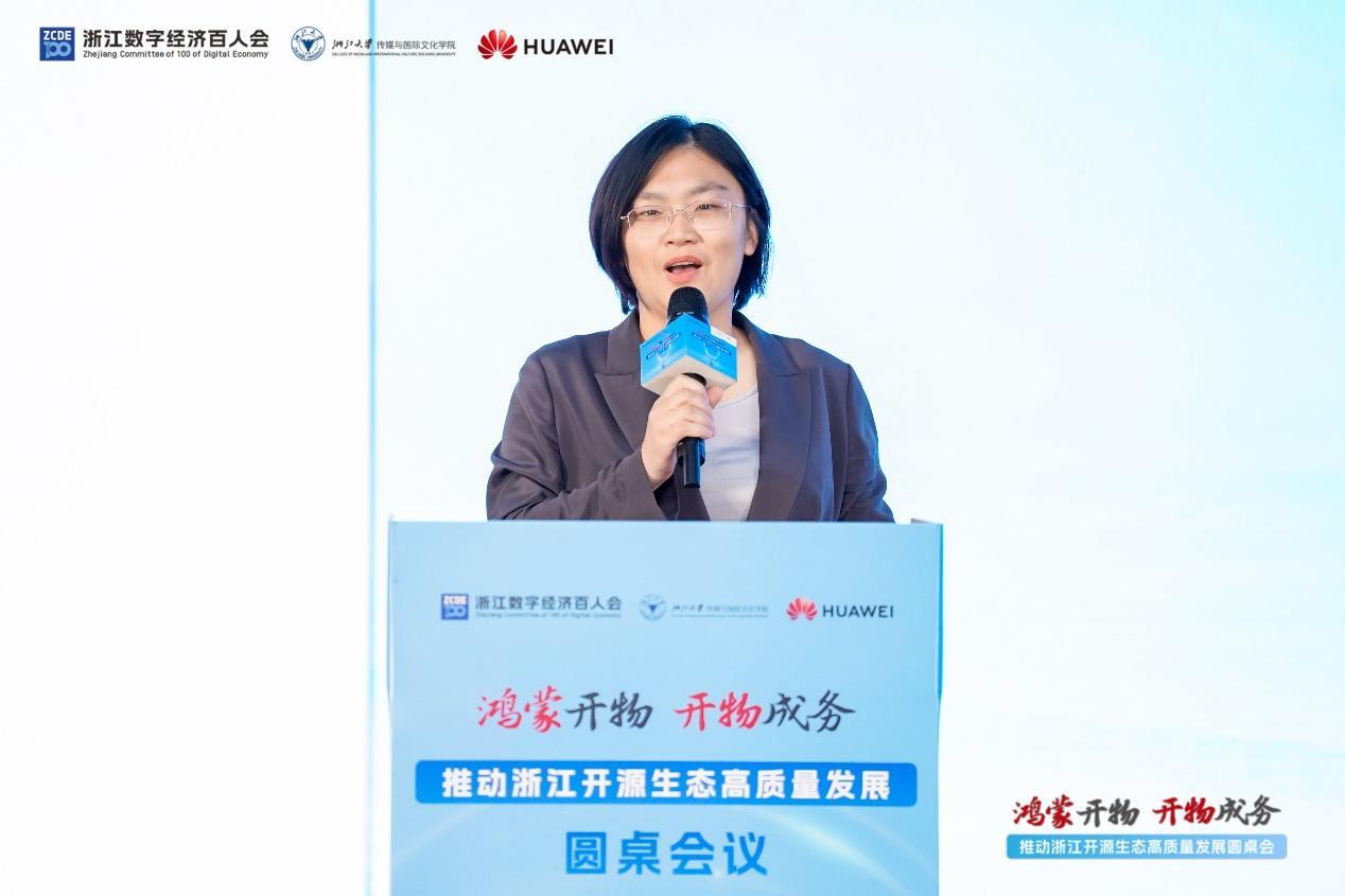 “鴻蒙開物 開物成務(wù)——推動(dòng)浙江開源生態(tài)高質(zhì)量發(fā)展”圓桌會(huì)議在烏鎮(zhèn)圓滿舉行