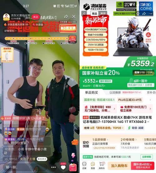 機械革命、中興、倍思、AMD等品牌總裁為消費者送貨上門 購3C數(shù)碼就來京東618