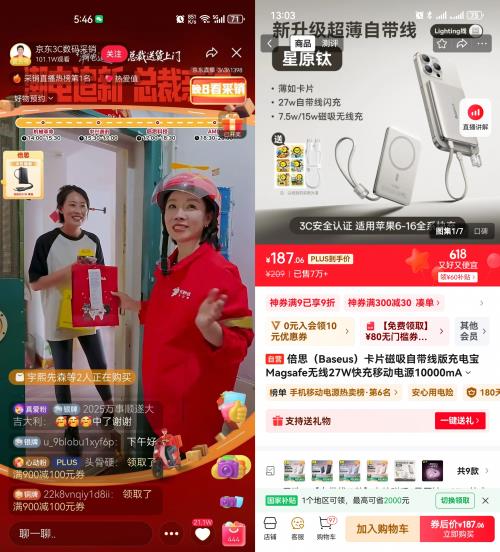 機械革命、中興、倍思、AMD等品牌總裁為消費者送貨上門 購3C數(shù)碼就來京東618