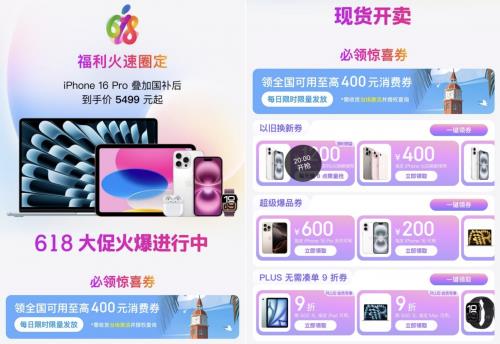 果粉狂歡！京東618入手iPhone 16 Pro系列至高優(yōu)惠3800元