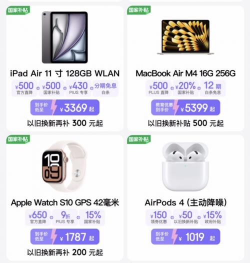 果粉狂歡！京東618入手iPhone 16 Pro系列至高優(yōu)惠3800元