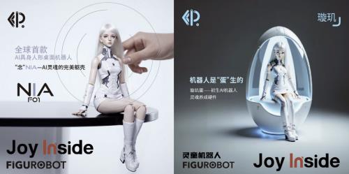 靈童念NIA-F01人形機器人在京東618開售 首發(fā)限時到手價9999元