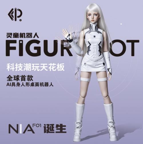 靈童念NIA-F01人形機器人在京東618開售 首發(fā)限時到手價9999元