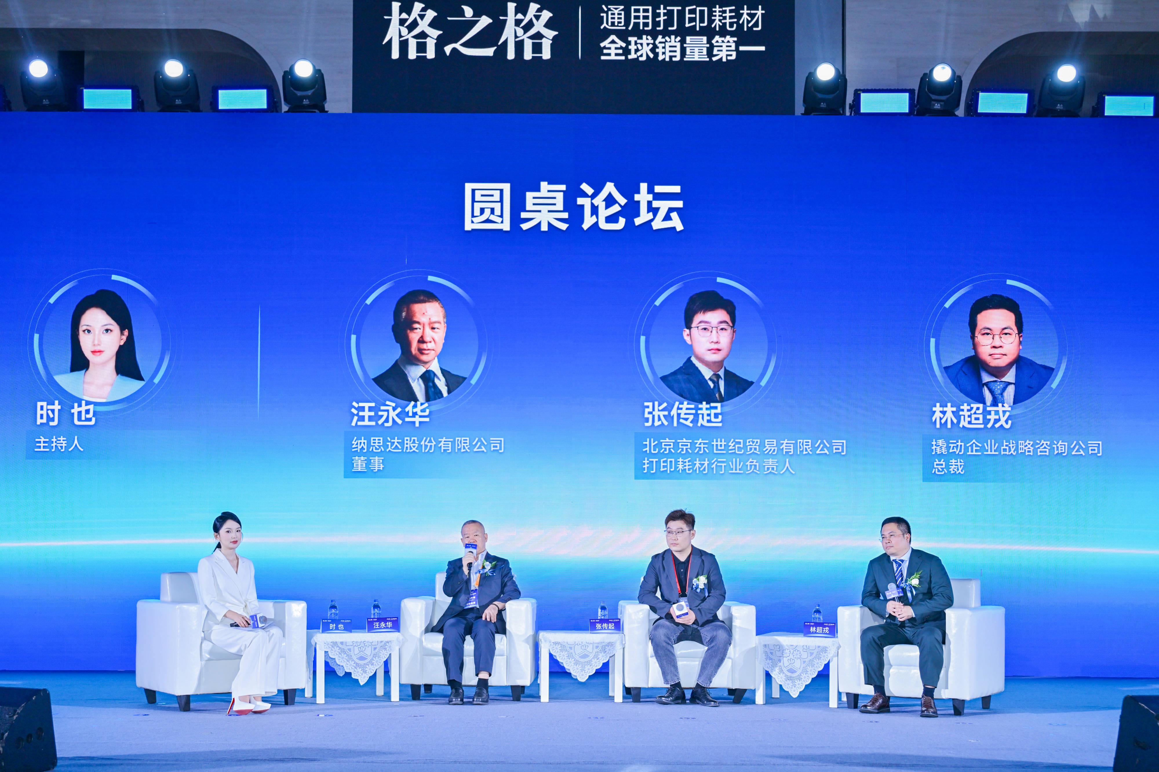 全球第一！格之格，中國智造的一張新名片！