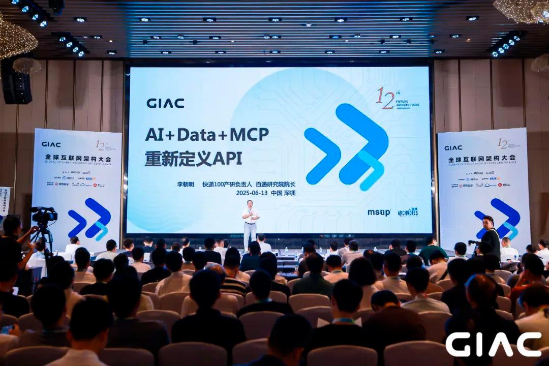 AI+Data+MCP三項(xiàng)重磅發(fā)布 快遞100十五周年重新定義未來(lái)
