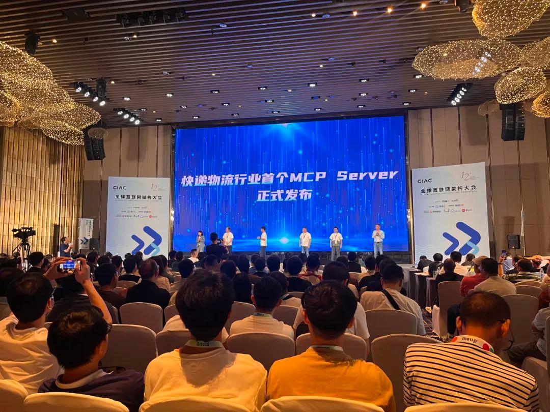 AI+Data+MCP三項(xiàng)重磅發(fā)布 快遞100十五周年重新定義未來(lái)
