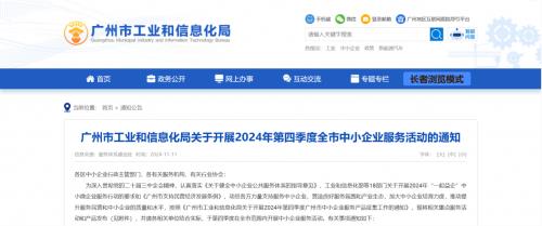 AI釘鐺智造生產(chǎn)ERP入選工信局小輕快準(zhǔn)產(chǎn)品，加速中小制造企業(yè)數(shù)智飛躍