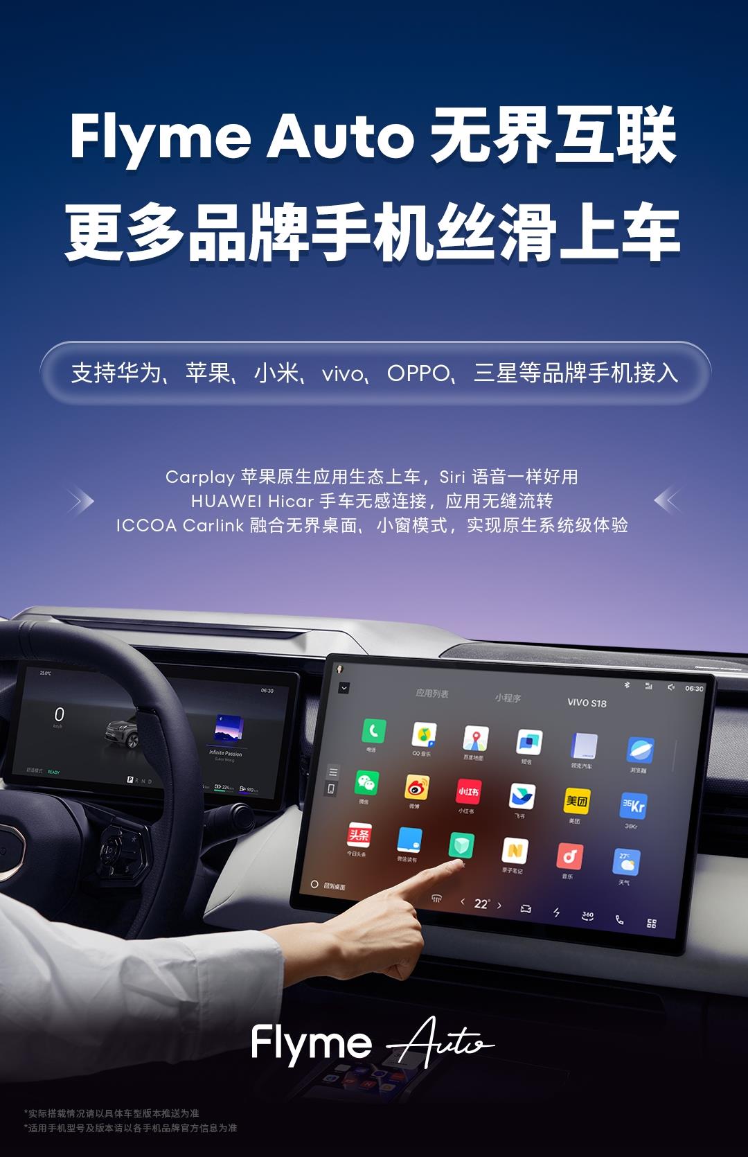 星紀魅族Flyme Auto生態(tài)用戶數(shù)量突破116萬 連續(xù)8個月新增用戶數(shù)行業(yè)第一