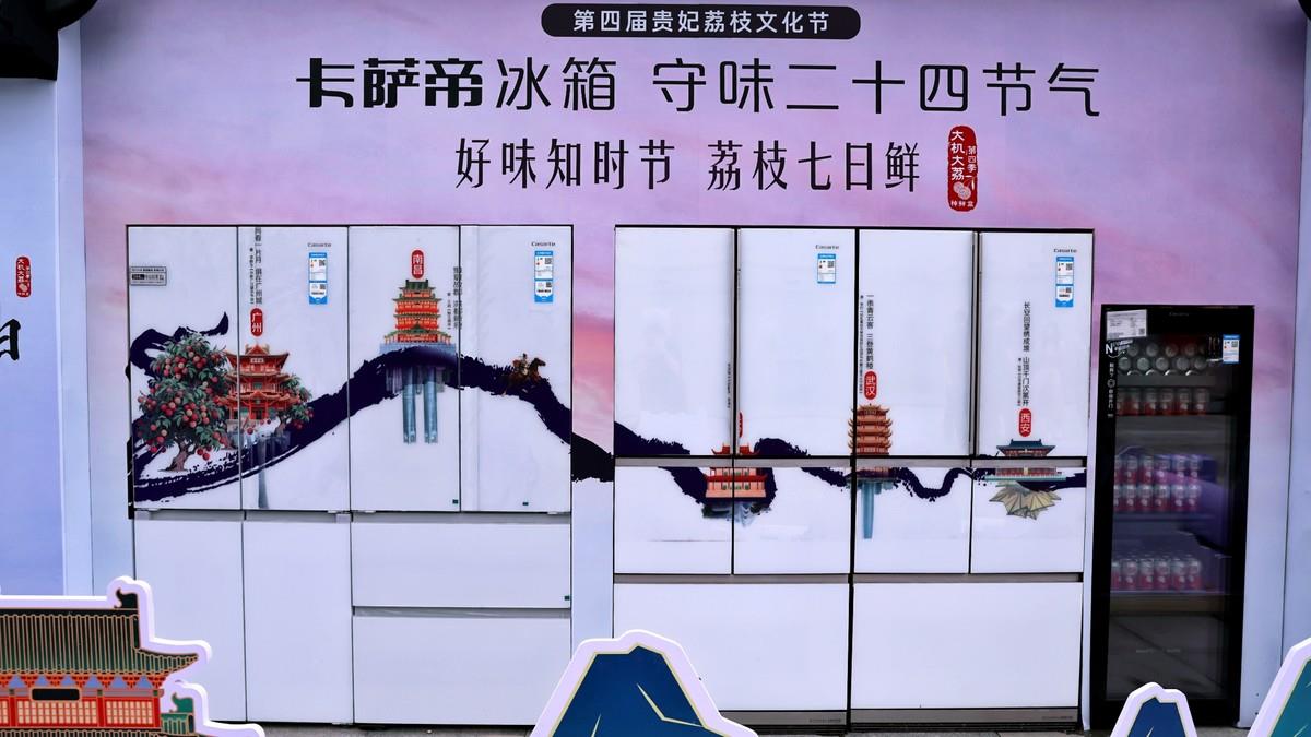 卡薩帝冰箱重走荔枝道，7日鮮突破荔枝儲存極限