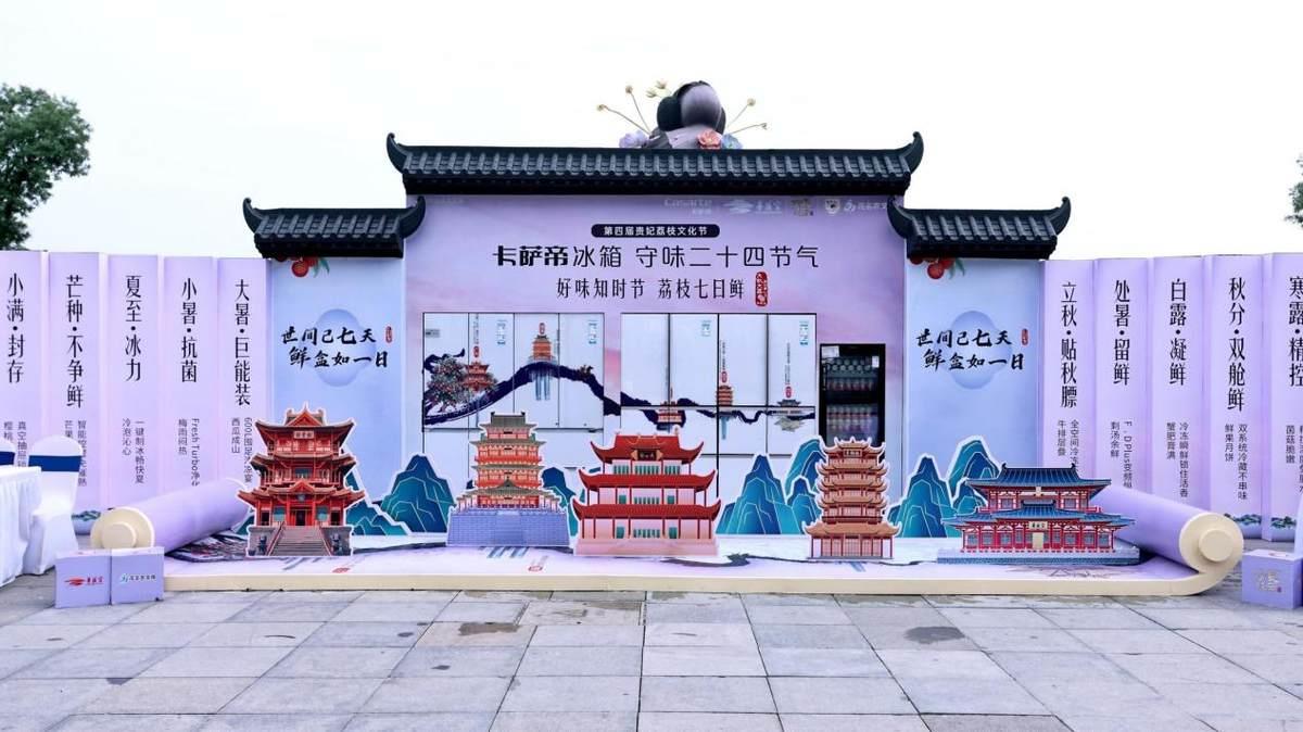 荔枝現(xiàn)吃現(xiàn)摘才新鮮？存卡薩帝冰箱7天一樣鮮