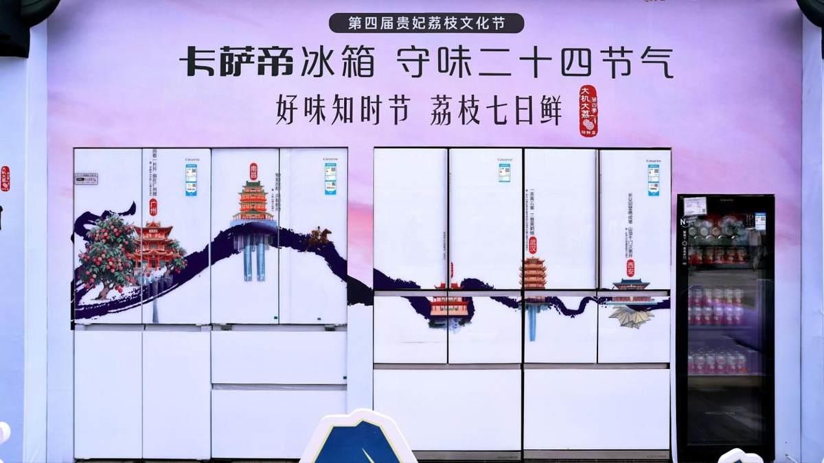 荔枝現(xiàn)吃現(xiàn)摘才新鮮？存卡薩帝冰箱7天一樣鮮