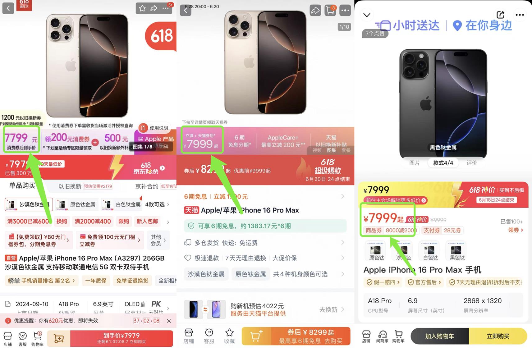 京東618獨(dú)家消費(fèi)券全國(guó)通用 Apple產(chǎn)品性價(jià)比完勝美團(tuán)天貓