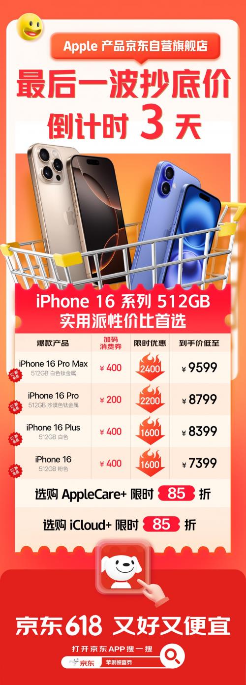 京東蘋果領(lǐng)券攻略來了 手把手教你如何領(lǐng)取全國(guó)可用的500元消費(fèi)券