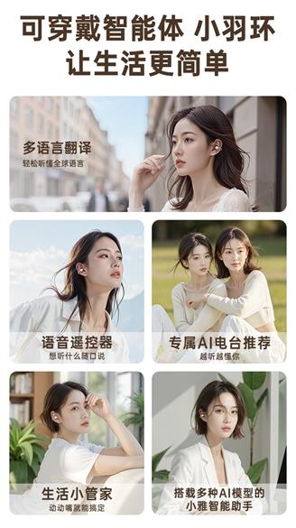 喜馬拉雅全新Clip5耳夾耳機(jī)發(fā)布，帶來全新AI智能聆聽體驗(yàn)