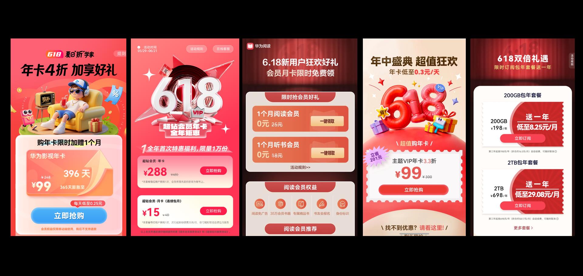 影音黨速來(lái)！華為Pura 80系列專屬Petal One悅享套餐承包你的近期樂(lè)子