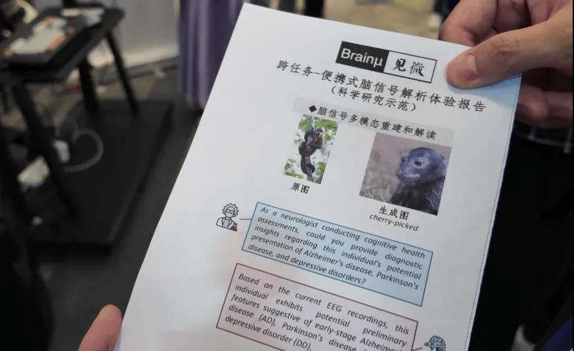 BrainCo強(qiáng)腦科技攜手智源研究院，推動(dòng)Brainμ模型在消費(fèi)級(jí)腦機(jī)接口應(yīng)用中首次落地