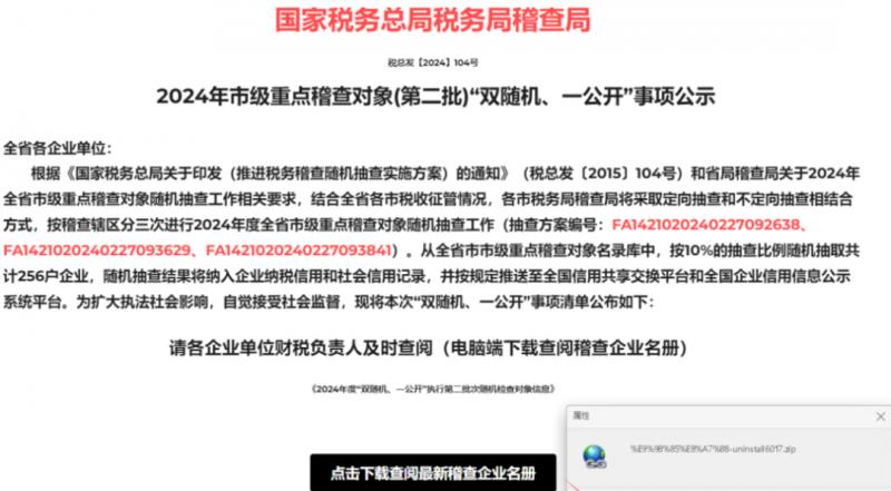 騰訊iOA EDR：全方位狙擊銀狐木馬，破解“釣魚+免殺”組合拳
