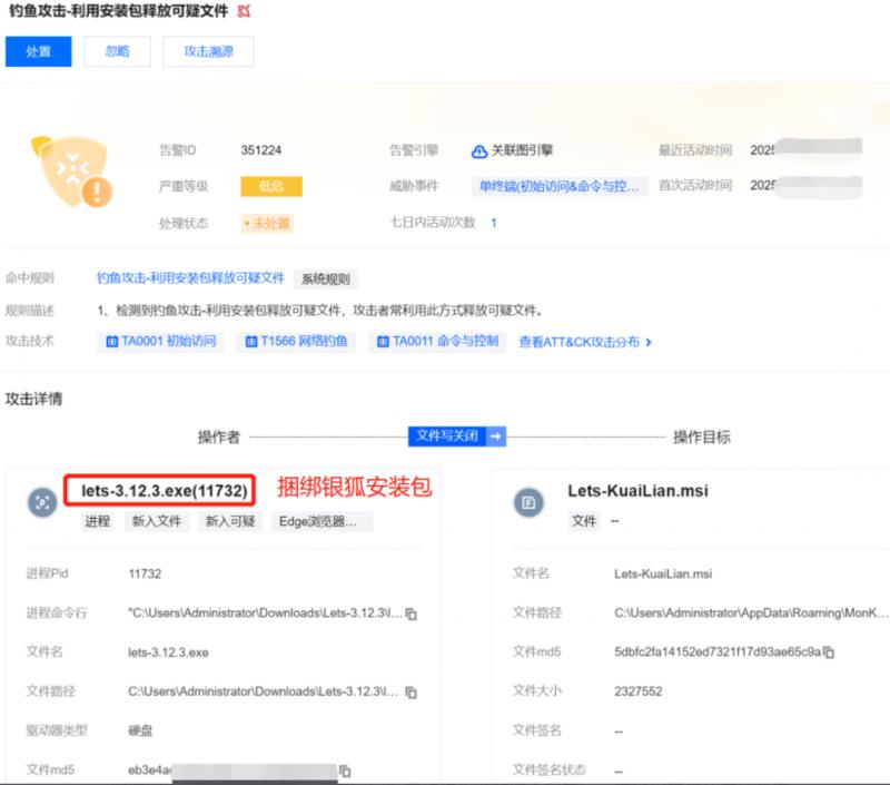 騰訊iOA EDR：全方位狙擊銀狐木馬，破解“釣魚+免殺”組合拳