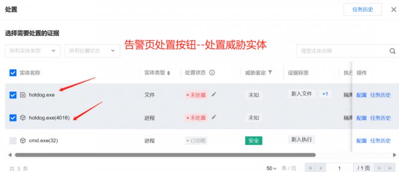 騰訊iOA EDR：全方位狙擊銀狐木馬，破解“釣魚+免殺”組合拳
