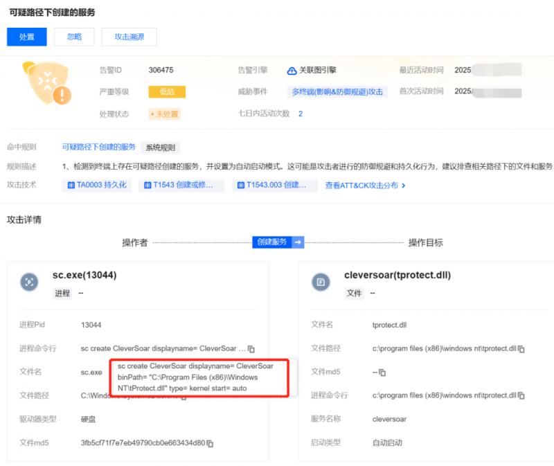 騰訊iOA EDR：全方位狙擊銀狐木馬，破解“釣魚+免殺”組合拳