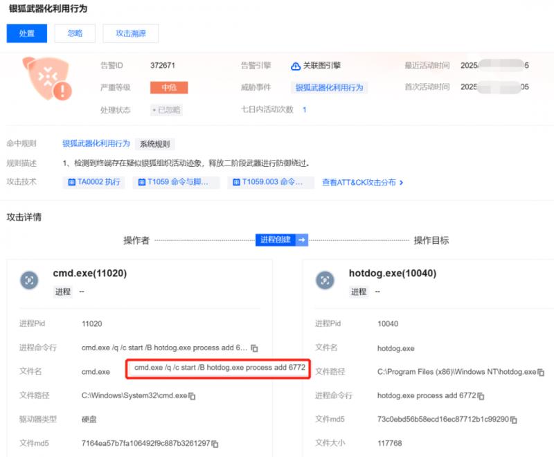 騰訊iOA EDR：全方位狙擊銀狐木馬，破解“釣魚+免殺”組合拳