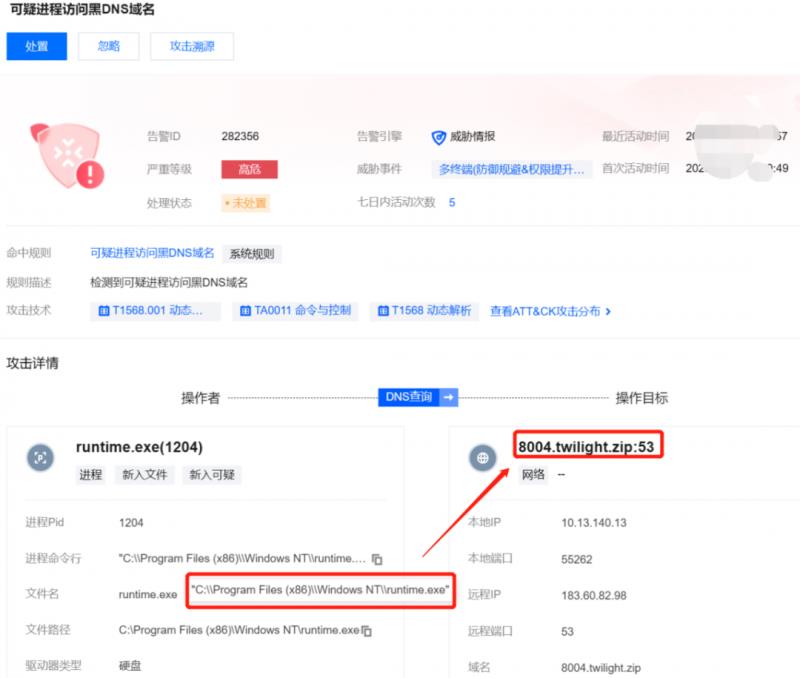 騰訊iOA EDR：全方位狙擊銀狐木馬，破解“釣魚+免殺”組合拳