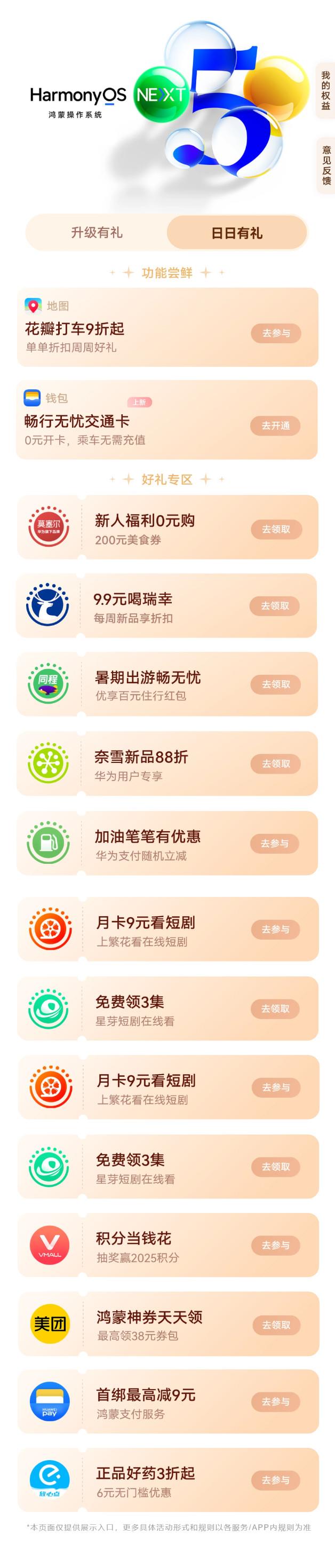不拼手速不熬夜！618鴻禮來襲，奶茶、流量、影音優(yōu)惠統(tǒng)統(tǒng)暢享