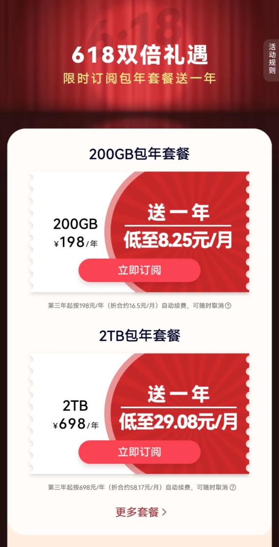不拼手速不熬夜！618鴻禮來襲，奶茶、流量、影音優(yōu)惠統(tǒng)統(tǒng)暢享