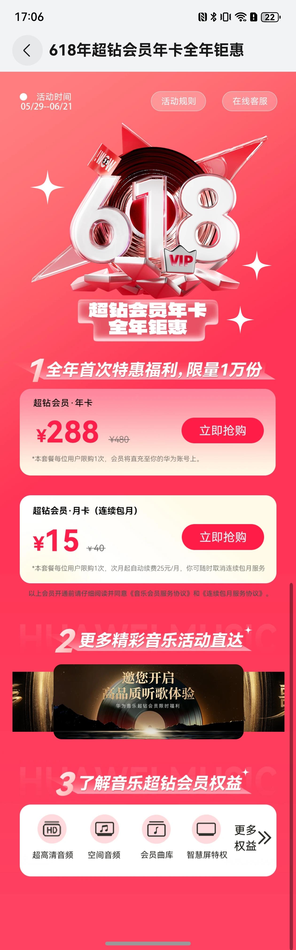不拼手速不熬夜！618鴻禮來襲，奶茶、流量、影音優(yōu)惠統(tǒng)統(tǒng)暢享
