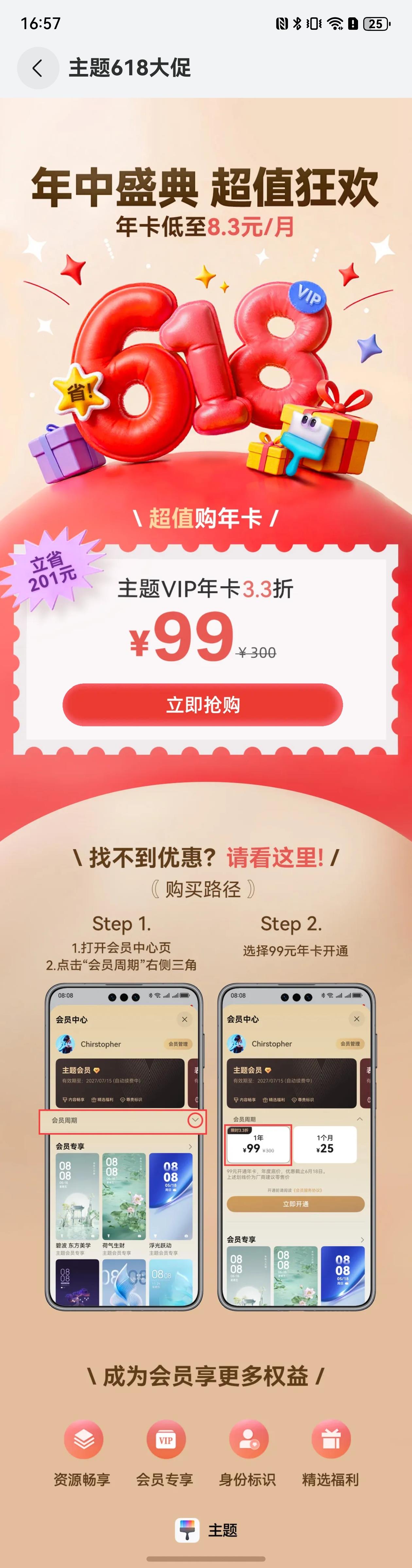 不拼手速不熬夜！618鴻禮來襲，奶茶、流量、影音優(yōu)惠統(tǒng)統(tǒng)暢享